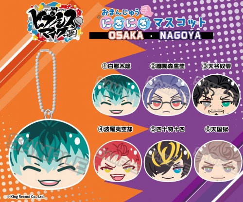 ヒプノシスマイク-Division Rap Battle- おまんじゅうにぎにぎマスコットオオサカ・ナゴヤ (BOX)