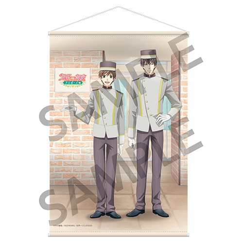 世界一初恋 ホテルコラボ タペストリー