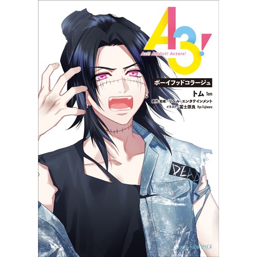 A3! ボーイフッドコラージュ ebtenDXパック ebtenDXパック (連動購入特典は会員登録必須です)