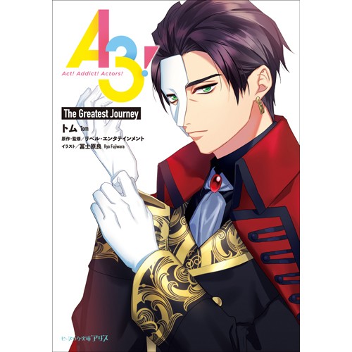 A3! The Greatest Journey ebtenDXパック ebtenDXパック (連動購入特典は会員登録必須です)