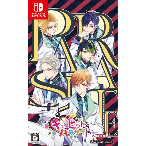 キューピット・パラサイト 限定版 ebtenDXパック(予約特典付き) 限定版 ebtenDXパック