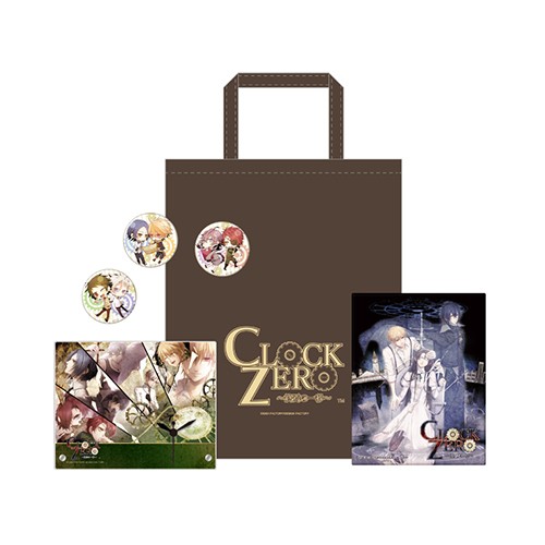 《数量限定》CLOCK ZERO ～終焉の一秒～ 10周年記念セット【オトメイトパーティー2020】