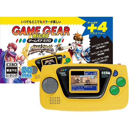 ゲームギアミクロ イエロー イエロー単品