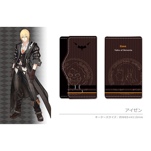 『テイルズ オブ』 キーケース 05 アイゼン（テイルズ オブ ベルセリア） 05 アイゼン（テイルズ オブ ベルセリア）