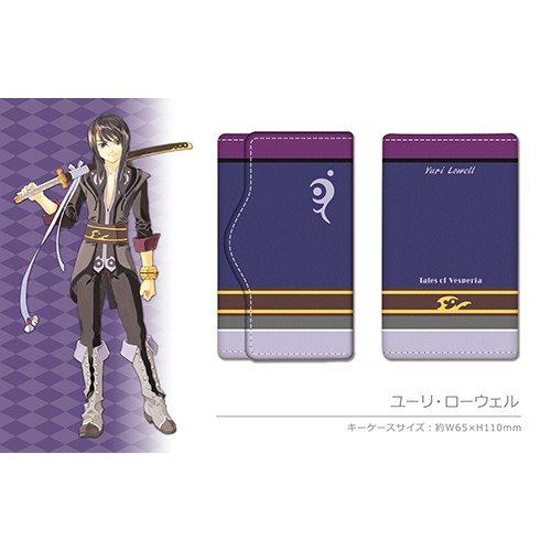 『テイルズ オブ』 キーケース 02 ユーリ・ローウェル（テイルズ オブ ヴェスペリア） 02 ユーリ・ローウェル（テイルズ オブ ヴェスペリア）