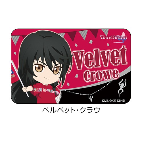 テイルズ オブ フェスティバル 2020 推しメンネームバッジ 18 ベルベット・クラウ 18 ベルベット・クラウ