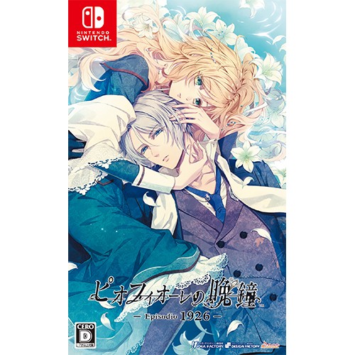 ピオフィオーレの晩鐘 -Episodio1926-通常版 ebtenDXパック＋ちびキャラ缶バッジ（予約特典付き） 通常版 ebtenDXパック＋ちびキャラ缶バッジ