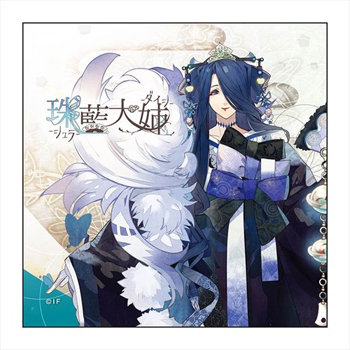 オランピアソワレ マイクロファイバー 珠藍大姉 珠藍大姉ver