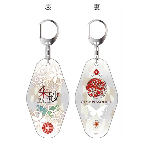オランピアソワレ 両面キーホルダー 朱砂 朱砂ver