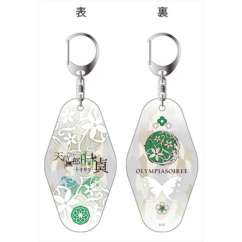 オランピアソワレ 両面キーホルダー 時貞 時貞ver