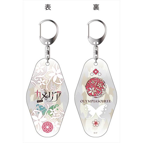 オランピアソワレ 両面キーホルダー カメリア カメリアver