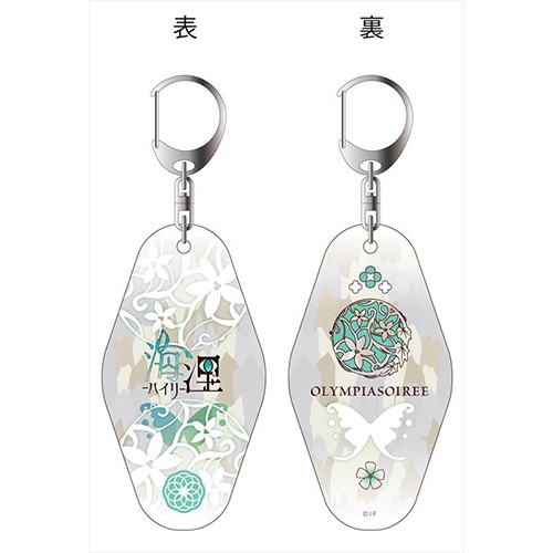 オランピアソワレ 両面キーホルダー 海浬 海浬ver