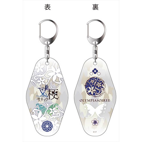 オランピアソワレ 両面キーホルダー 叉梗 叉梗ver