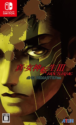 真・女神転生III NOCTURNE HD REMASTER ファミ通DXパックNintendo Switch版 通常版 DXパック NS版
