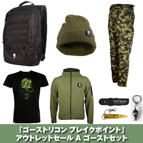 「ゴーストリコン ブレイクポイント」アウトレットセール A ゴーストセット