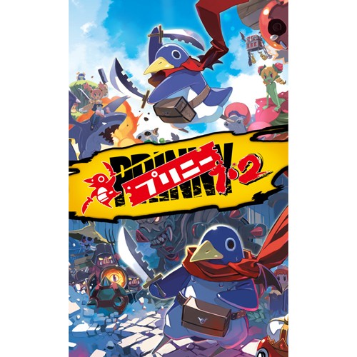 プリニー1・2【エビテン限定特典付】