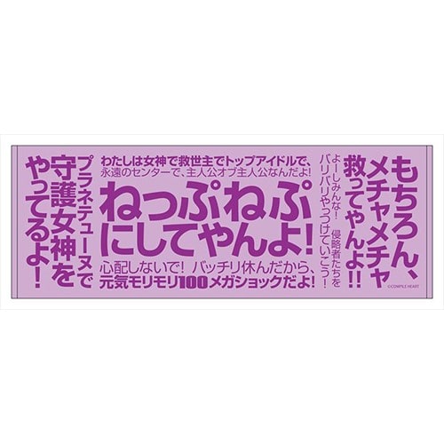 ブイブイブイテューヌ スポーツタオル
