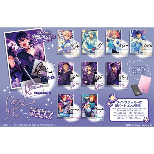 『あんさんぶるスターズ！！』サインステッカー スターラメver. Vol.1  1pcs 1pcs