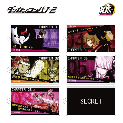 ダンガンロンパ トレーディング CHAPTER アクリルキーホルダー　単品 単品