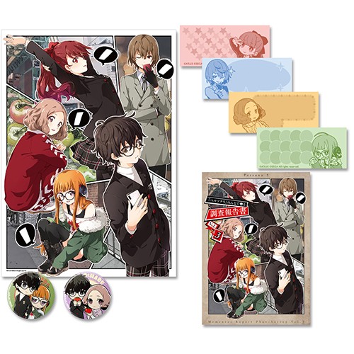 『ペルソナ5』みんなで作る調査報告書 Vol.3 通常版