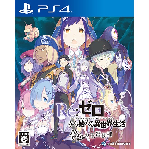 Re:ゼロから始める異世界生活 偽りの王選候補 3Dクリスタルセット PS4版（エビテン限定特典付き） 3Dクリスタルセット PS4版