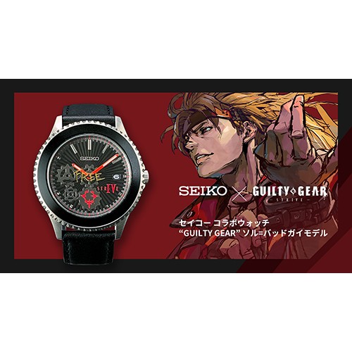 SEIKOコラボウォッチ “GUILTY GEAR”ソル＝バッドガイモデル（特典付き）【受注生産】