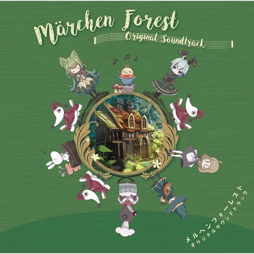 メルヘンフォーレスト オリジナルサウンドトラック【専売商品】 サントラ単品