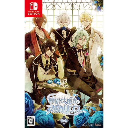 時計仕掛けのアポカリプス 限定版 ebtenDXパック 限定版 ebtenDXパック