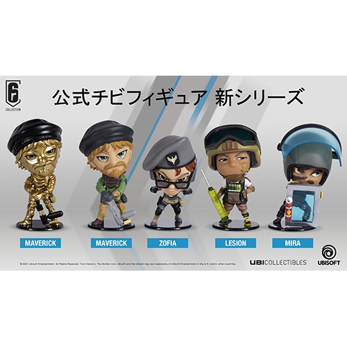 【30％OFF】シックスコレクション チビフィギュアシリーズ6 5体セット（限定特典付き）