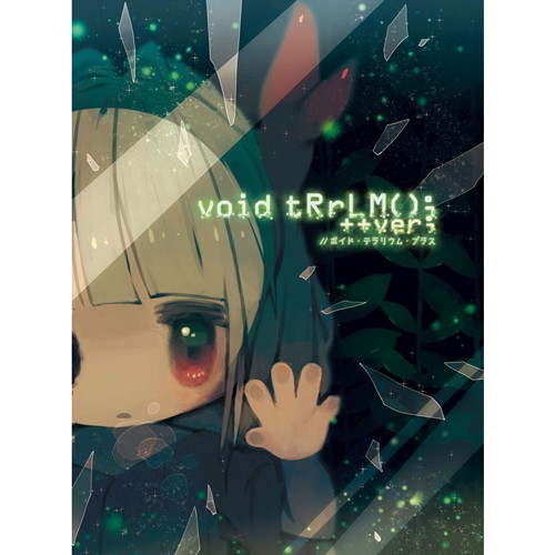 void tRrLM(); ++ver; //ボイド・テラリウム・プラス【エビテン限定特典付】