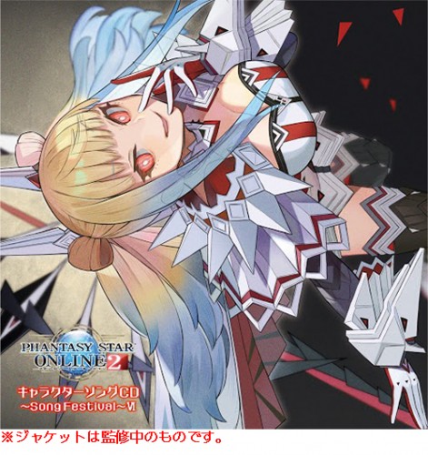 「ファンタシースターオンライン2」キャラクターソングCD～Song Festival～VI 豪華盤 豪華盤 単品