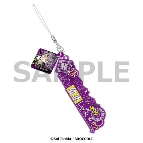 セリフストラップ　ジャックジャンヌ　根地黒門 根地黒門