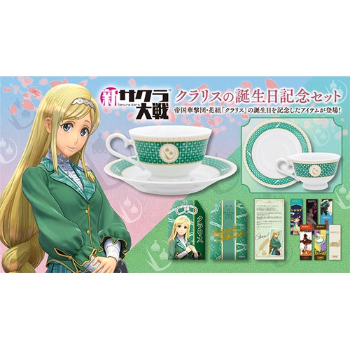 『新サクラ大戦』クラリスの誕生日記念セット※2025年11月中旬出荷分