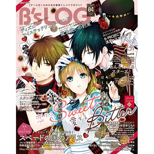 B's-LOG 2021年4月号 ebtenDXパック『スペードの国のアリス』アクリルパネル＆缶バッジ2種セット付き ebtenDXパック