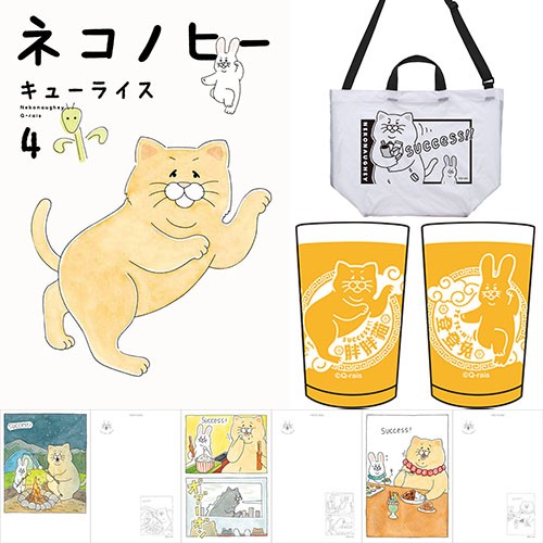 ネコノヒー 4 ebtenDXパック DXパック