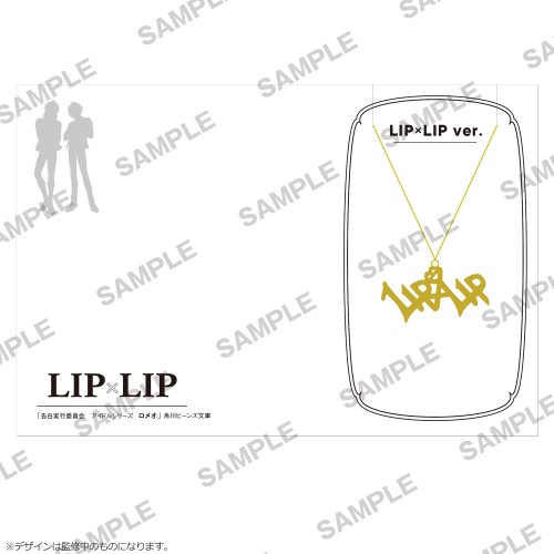 『告白予行練習』フェア with LIP×LIP 5108ネックレスLIP×LIP LIP×LIP