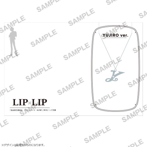 『告白予行練習』フェア with LIP×LIP 5108ネックレス勇次郎 勇次郎