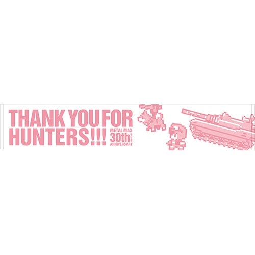 メタルマックス30周年記念マフラータオル『戦車と犬と人間のあったかマフラータオル』