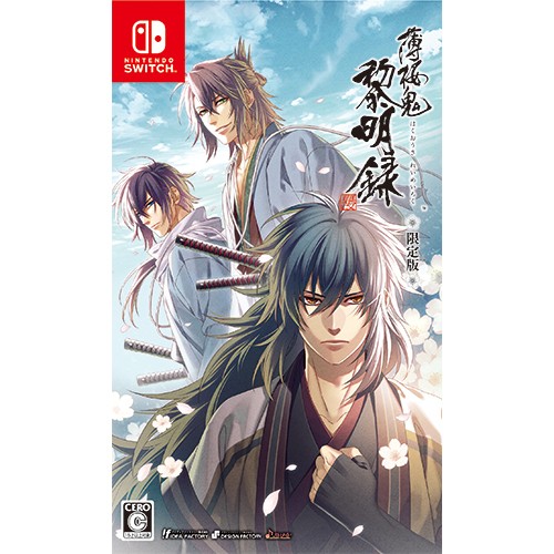 薄桜鬼 真改 黎明録 限定版 ebtenDXパック＋《夜桜》グラスセット 限定版 ebtenDXパック＋《夜桜》グラスセット