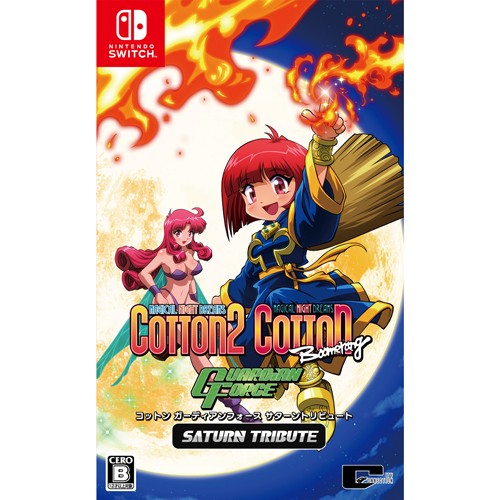 コットン ガーディアンフォース サターントリビュート 特装版 ファミ通DXパック Switch版 特装版 ファミ通DXパック Switch版