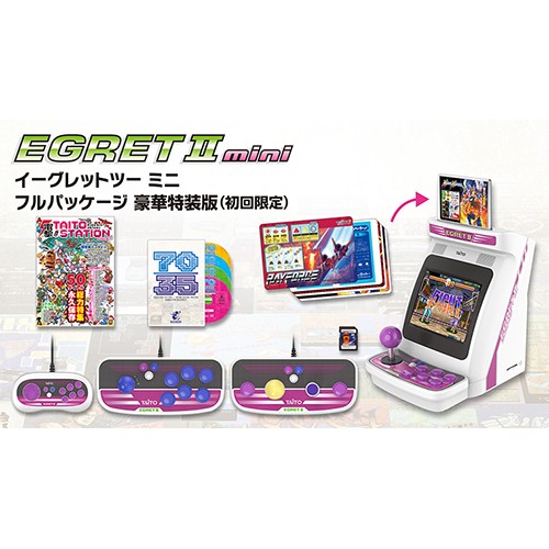 イーグレットツー ミニ フルパッケージ 豪華特装版 ファミ通DXパック 豪華特装版 ファミ通DXパック
