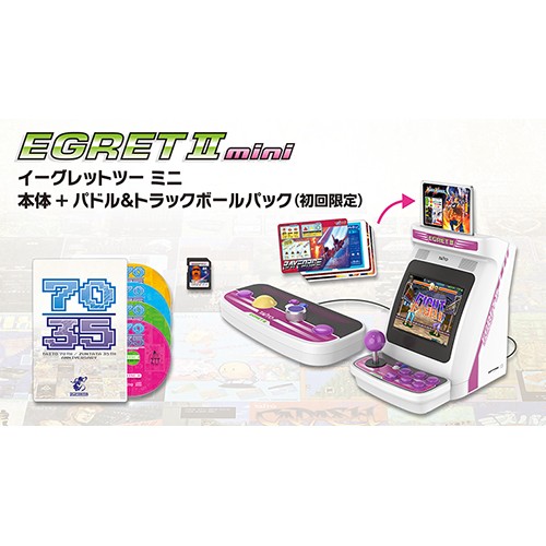 イーグレットツー ミニ 本体＋パドル＆トラックボールパック ファミ通DXパック パドル＆トラックボールパック ファミ通DXパック