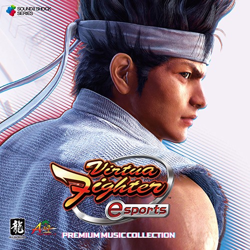 Virtua Fighter esports PREMIUM MUSIC COLLECTION※2025年11月中旬出荷分