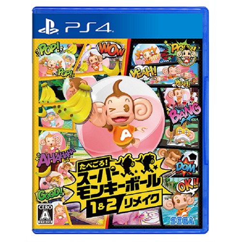 たべごろ！スーパーモンキーボール 1＆2リメイク　PS4版※2025年11月中旬出荷分 PS4版