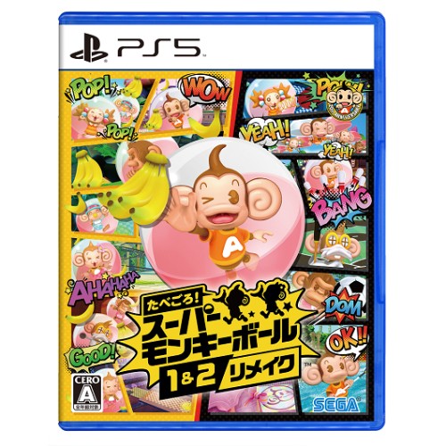 たべごろ！スーパーモンキーボール 1＆2リメイク　PS5版 PS5版