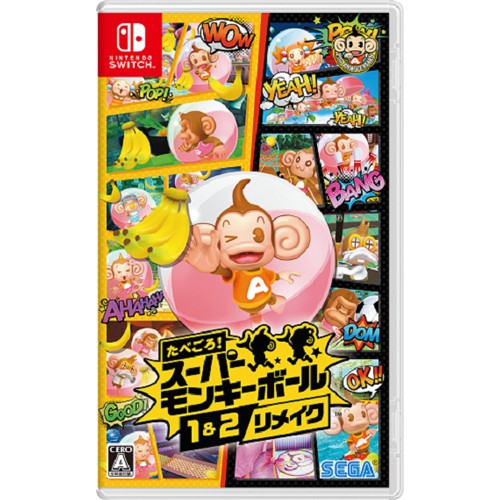 たべごろ！スーパーモンキーボール 1＆2リメイク　Switch版※2025年11月中旬出荷分 Switch版