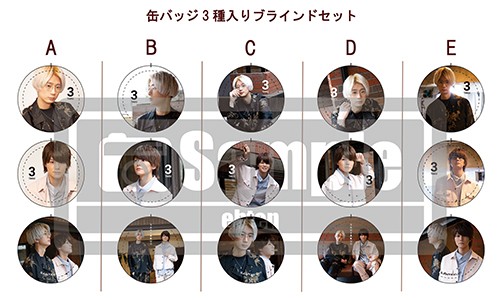 江口拓也・八代拓の「さんたく!!!」缶バッジ3種入りブラインドセット Summer 2021 缶バッジ3種入りブラインドセット