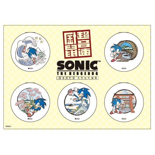 『和ソニック』缶バッジ5コセット※2025年11月中旬出荷分