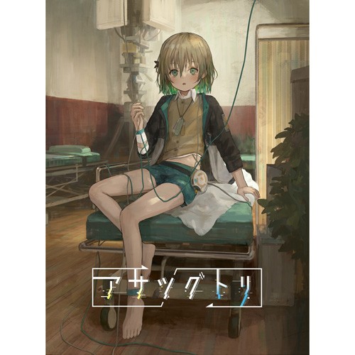 アサツグトリ PS4版【エビテン限定特典付き】 PS4版