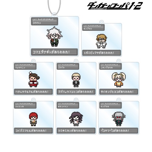 ダンガンロンパ1・2 Reload トレーディングドット絵モチーフアクリルキーホルダー ver.D単品 単品